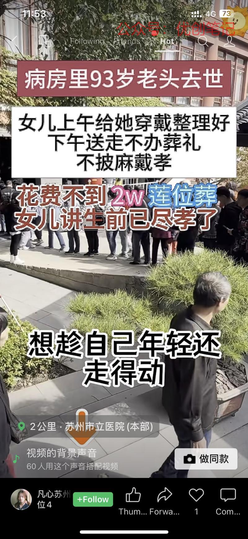 视频号➕本地生活引流 ，…#情报-搞钱线报📢论坛-网创交流-优创圈
